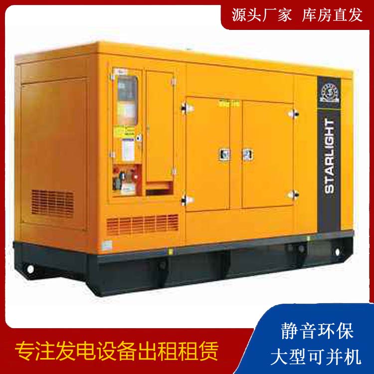 东兰出租发电机 移动式发电机组有哪些优势?