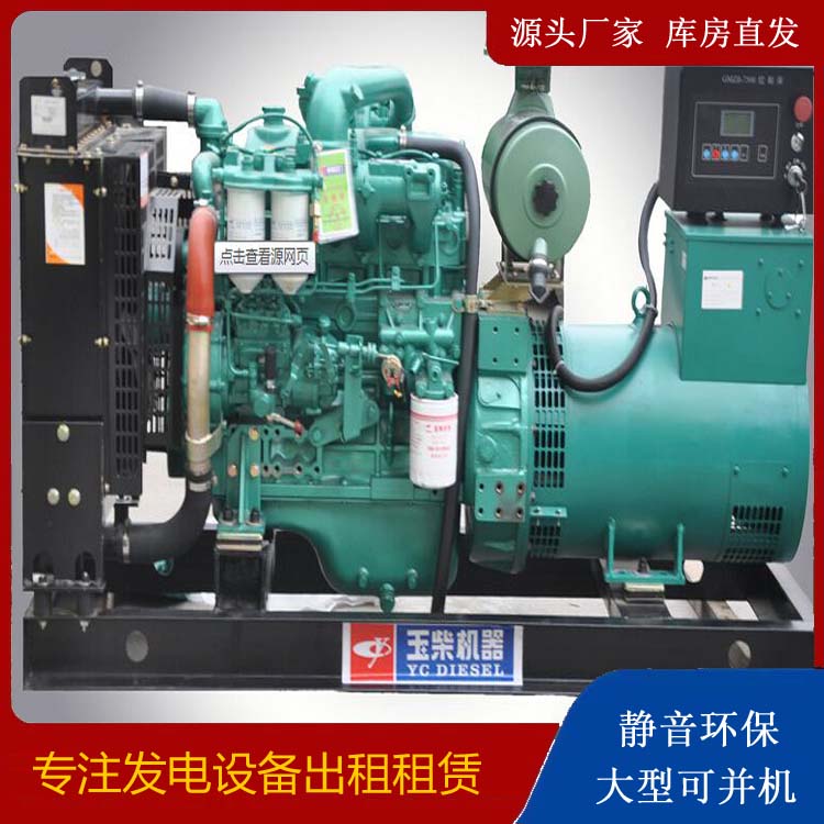 东兰出租发电机 柴油发电机组安全使用注意事项